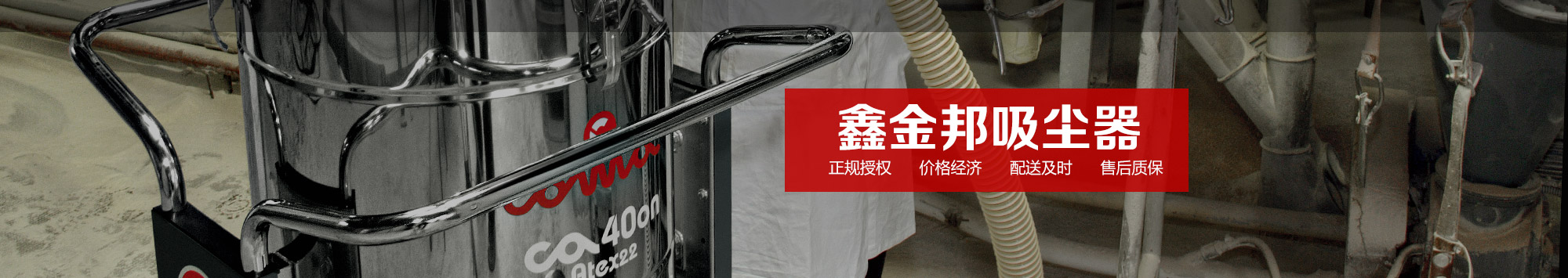 助力復(fù)工復(fù)產(chǎn)，教你如何選擇一個適合生產(chǎn)需求的工業(yè)吸塵器