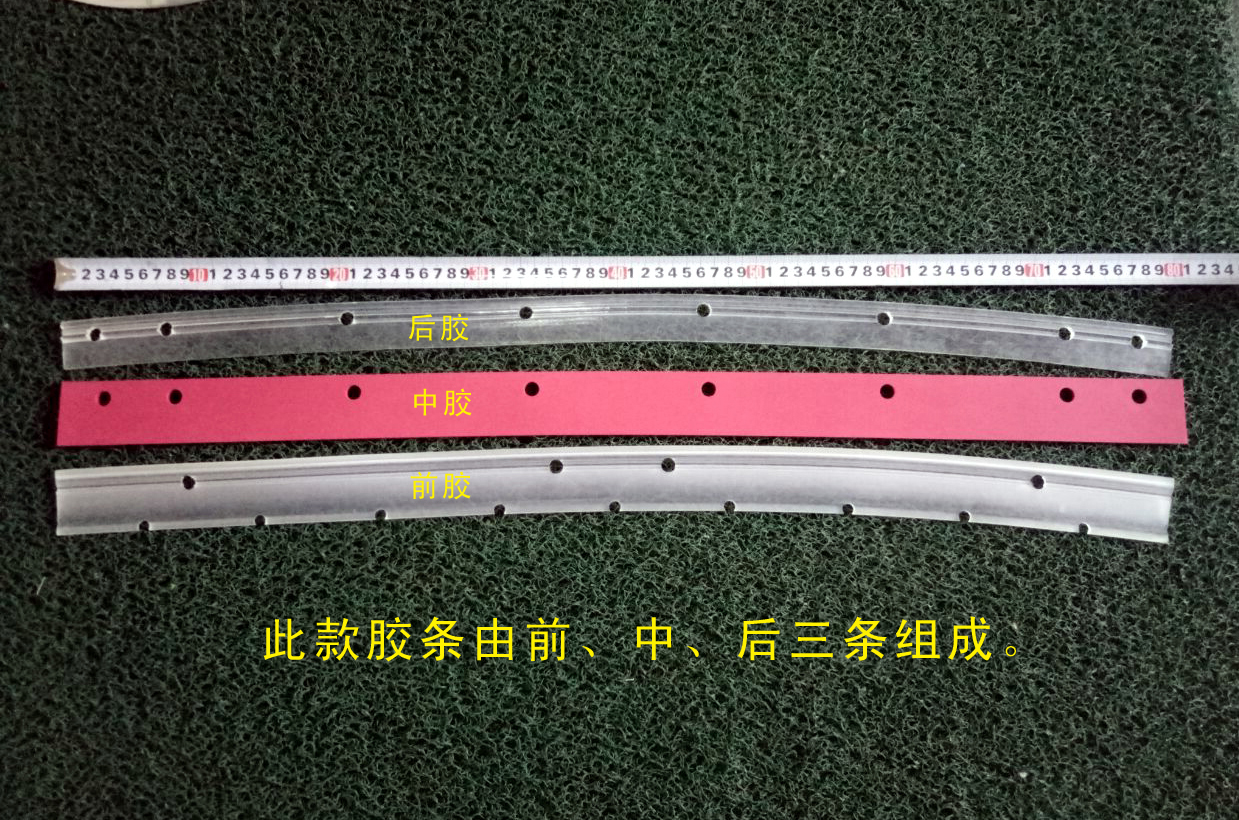 洗地機吸水膠條\吸水刮條Abila20B、Simpla50B、50E